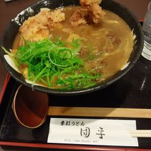 とりてんカレーうどん