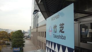 ゆりかもめの駅が出来るまでは、かなり不便でした