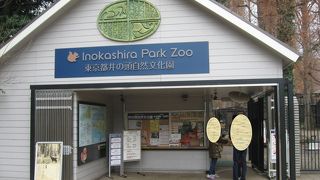 孫達の好きな動物園がある。