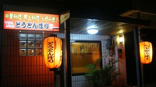 宮古島でお好み焼き