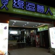 緑豆、はとむぎなどのヘルシースイーツの店