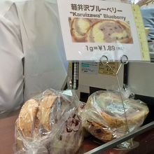 軽井沢ブルーベリー