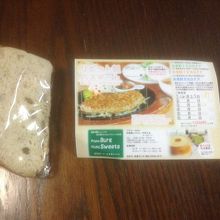 シフォンケーキは7種類ありました。