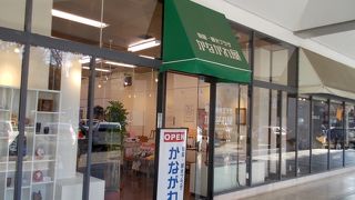 神奈川県の名産品がズラリ。
