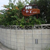 手作り看板が可愛いです