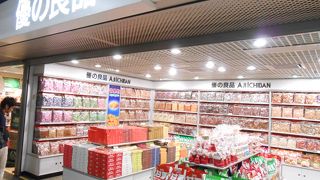 手軽なお土産ならここで