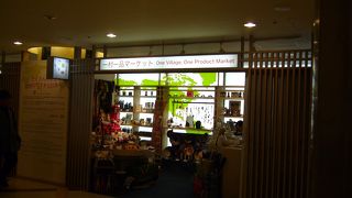 色々な国々の品が揃っています