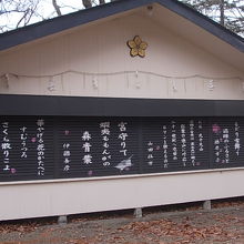 ちょっとユニークな句が並んでいました