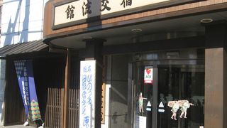 甲州街道日野宿と新撰組に関心が有れば。