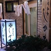 おいしい寿司屋です