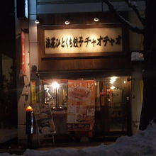 店舗の外観
