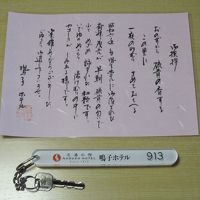 お部屋のテーブルに置いてあった挨拶状に茂吉の歌が！