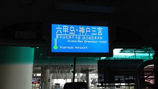 関西国際空港 リムジンバス 
