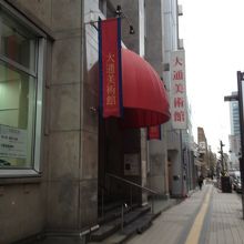 市内中心部の美術館