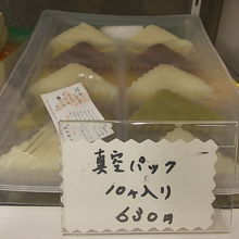 スタンダードなウロコダンゴはこんな商品です