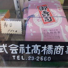 意外とお得なお寿司は420円です