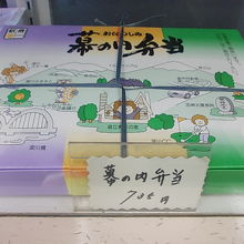 幕の内弁当は735円となります