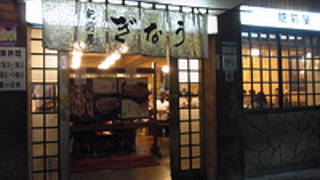 台北で一番人気のうなぎ屋