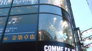 コムサの大型店