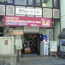 楽天の応援幕やユニフォームも飾られていました。