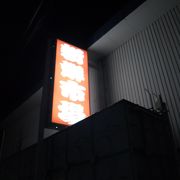 手書きのポップがかわいい