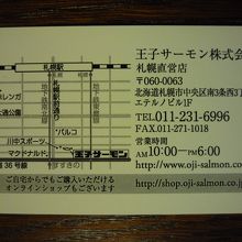 ちょっとだけ奥まっています．