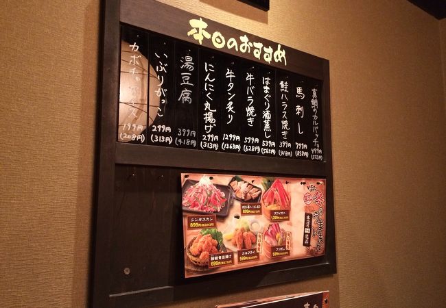 いろはにほへと 米沢中央店 クチコミ アクセス 営業時間 米沢 フォートラベル
