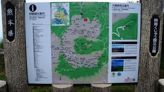 阿蘇連山を望む場所