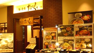 メニューが多くて選べる定食やさん