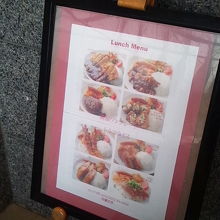 ランチのメニューも豊富です。