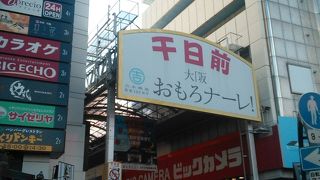 法善寺でお参り！