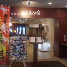 館内からの入口の様子