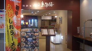 地元の海産物をふんだんに使ったメニューが楽しめます