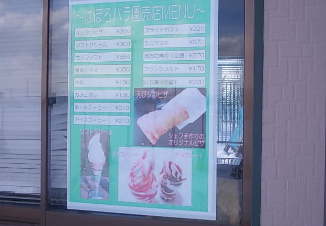 エビタコピザが有名になっています