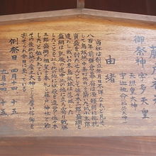 神社の由緒等はこちらをご参照下さい