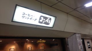 名古屋のサンドイッチ