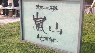 紅葉としても有名な場所