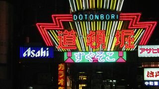 昼も夜も賑やか