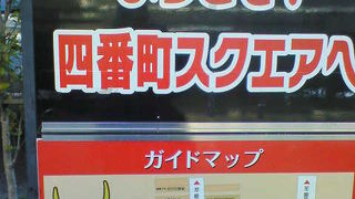飲食店が多めで、彦根城を見た後の食事や食べ歩きに。