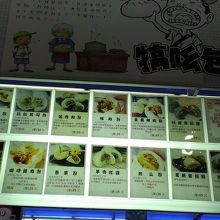 色んなまんじゅう