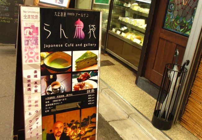 らん布袋 クチコミ アクセス 営業時間 二条 烏丸 河原町 フォートラベル らん布袋 クチコミ アクセス 営業時間 二条 烏丸 河原町 フォートラベル