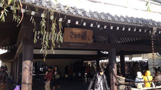 塩気のある温泉