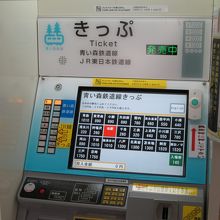 野辺地駅の販売機