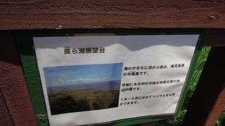 展望台からの眺めが最高です