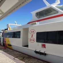 高速船で１５分という近さ。