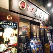 隠れた名店