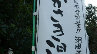 駅前にあるスーパー銭湯的温泉