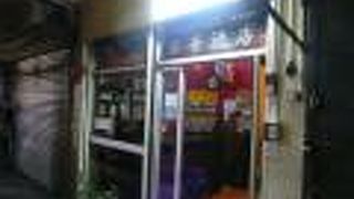 ホテル ロック アン (楽安酒店)