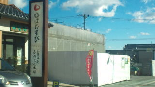 絶品「ゆばむすび」