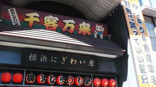 落語だけじゃない、大衆芸能の拠点